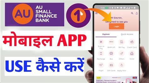 AU Mobile App .